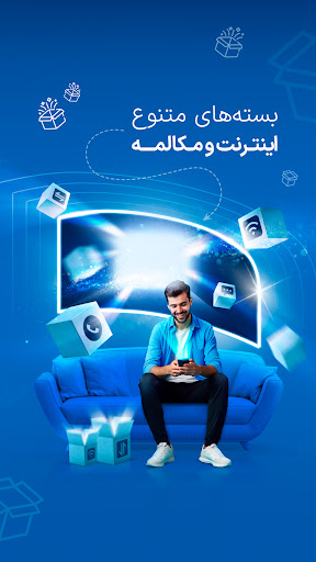 اسکرین‌شات برنامه همراه من – تصویر ۷