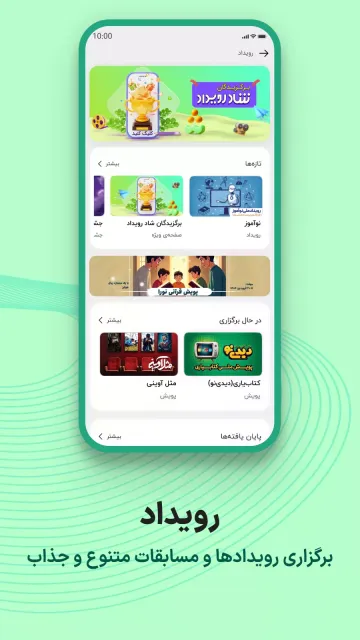 اسکرین‌شات برنامه شاد – تصویر ۱۰