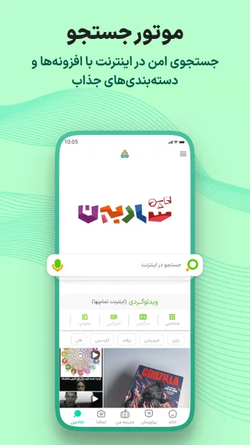 اسکرین‌شات برنامه شاد – تصویر ۵