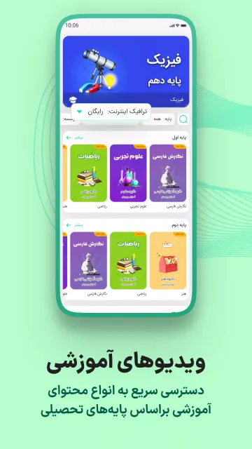 اسکرین‌شات برنامه شاد – تصویر ۶