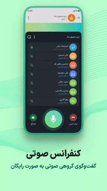 اسکرین‌شات برنامه شاد – تصویر ۸