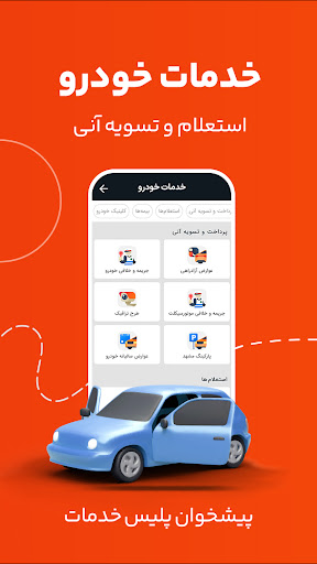 اسکرین‌شات برنامه تاپ – تصویر ۱