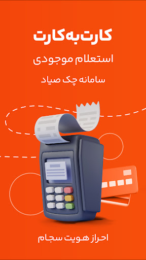 اسکرین‌شات برنامه تاپ – تصویر ۲