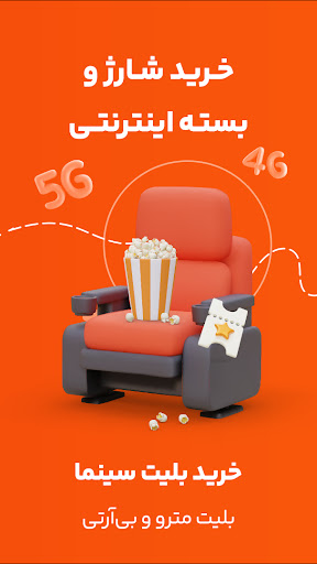 اسکرین‌شات برنامه تاپ – تصویر ۳