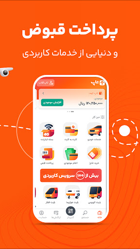 اسکرین‌شات برنامه تاپ – تصویر ۵