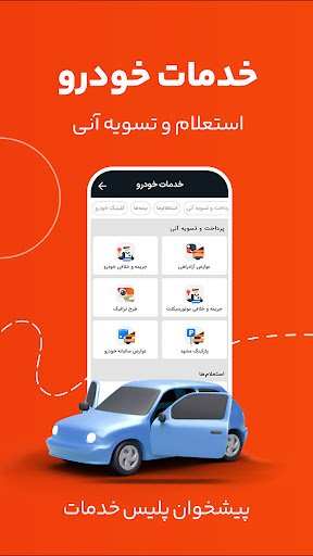 اسکرین‌شات برنامه تاپ – تصویر ۷