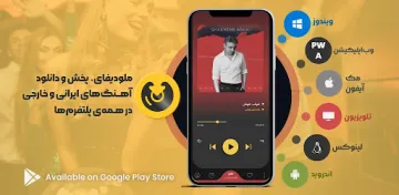 تصویر معرفی برنامه ملودیفای