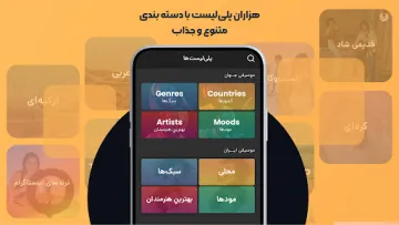 اسکرین‌شات برنامه ملودیفای – تصویر ۳