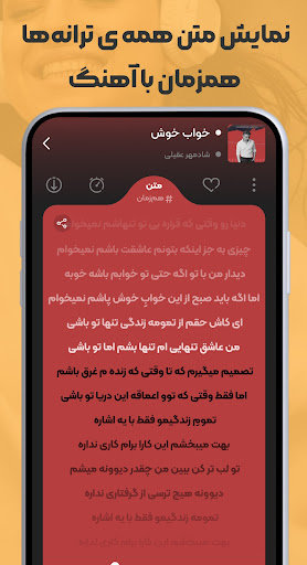 اسکرین‌شات برنامه ملودیفای – تصویر ۴