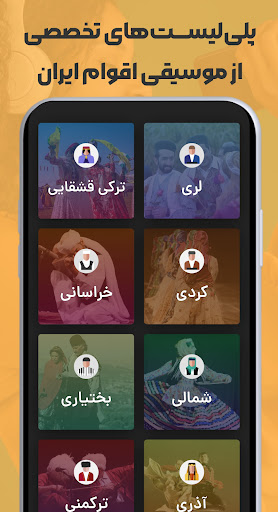 اسکرین‌شات برنامه ملودیفای – تصویر ۷
