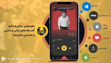 اسکرین‌شات برنامه ملودیفای – تصویر ۹