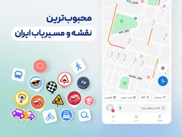 اسکرین‌شات برنامه نشان – تصویر ۱