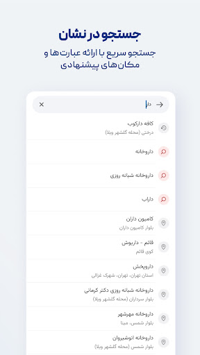 اسکرین‌شات برنامه نشان – تصویر ۲
