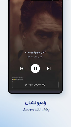 اسکرین‌شات برنامه نشان – تصویر ۳