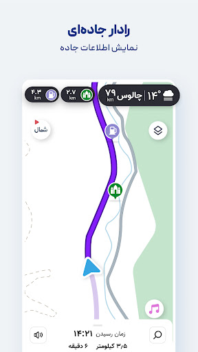 اسکرین‌شات برنامه نشان – تصویر ۴