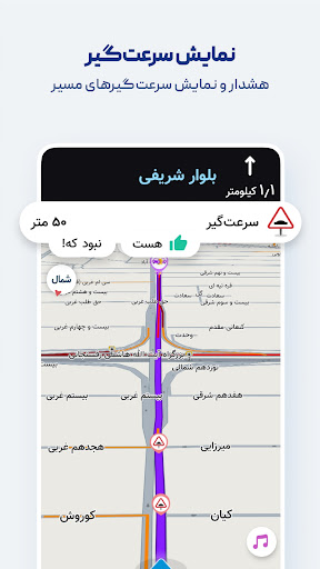 اسکرین‌شات برنامه نشان – تصویر ۶