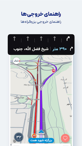 اسکرین‌شات برنامه نشان – تصویر ۸